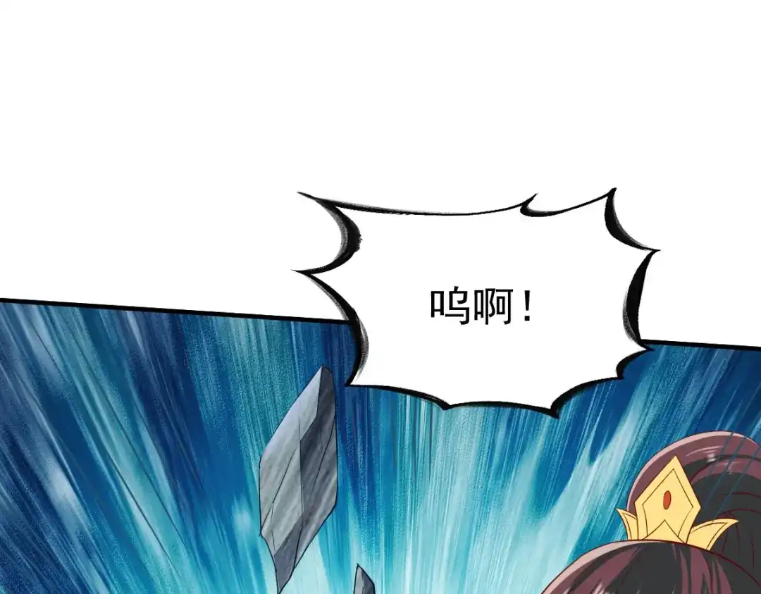 《战鼎》第203话 第7页