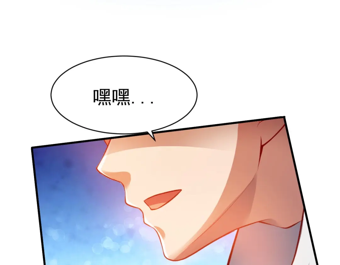 《战鼎》第203话 第55页