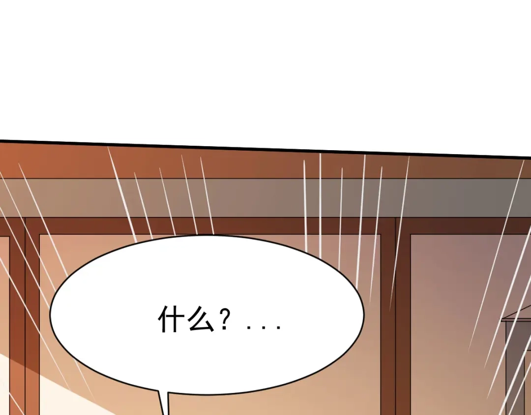 《战鼎》第203话 第11页