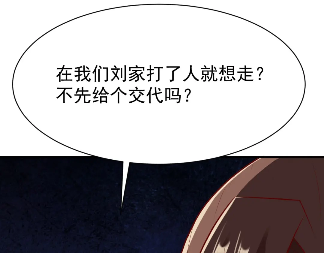 《战鼎》第203话 第31页