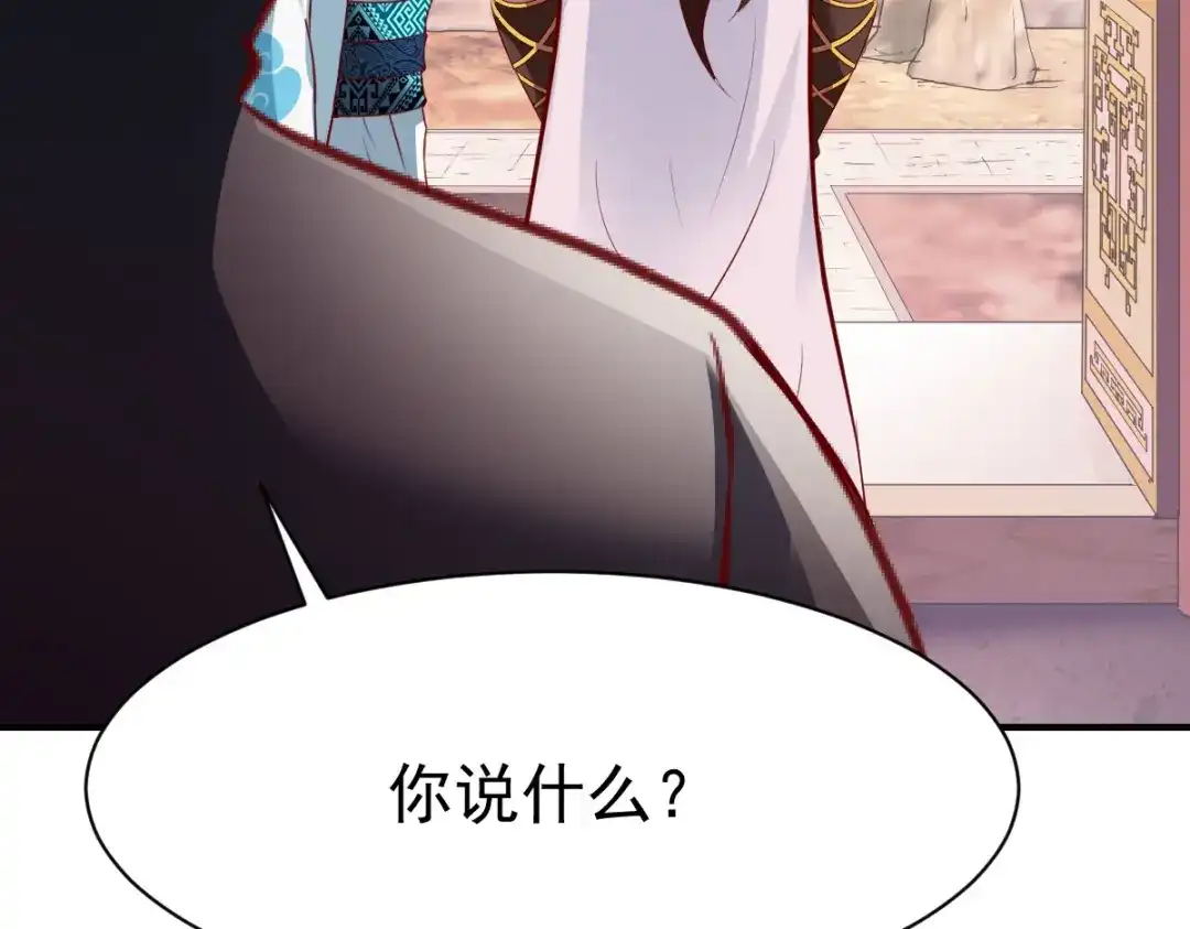 《战鼎》第203话 第37页