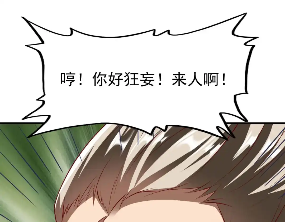 《战鼎》第203话 第39页