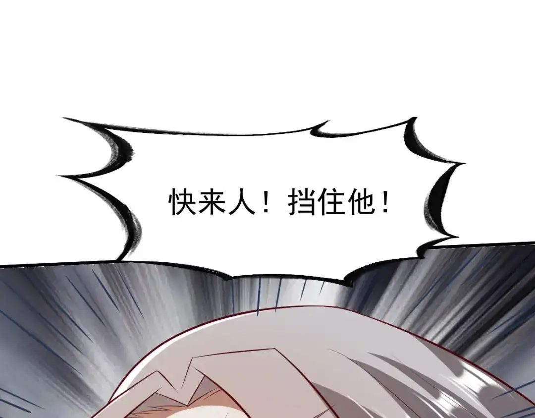 《战鼎》第204话 第32页