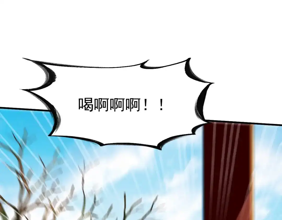 《战鼎》第204话 第3页