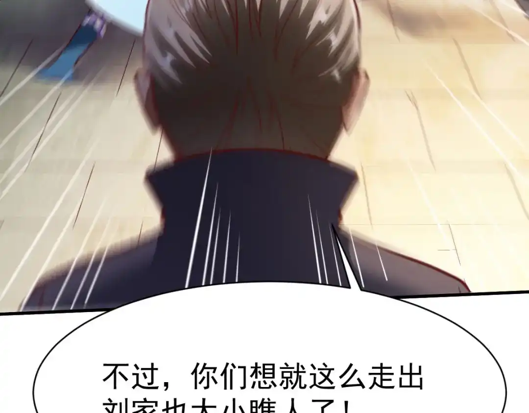 《战鼎》第204话 第16页