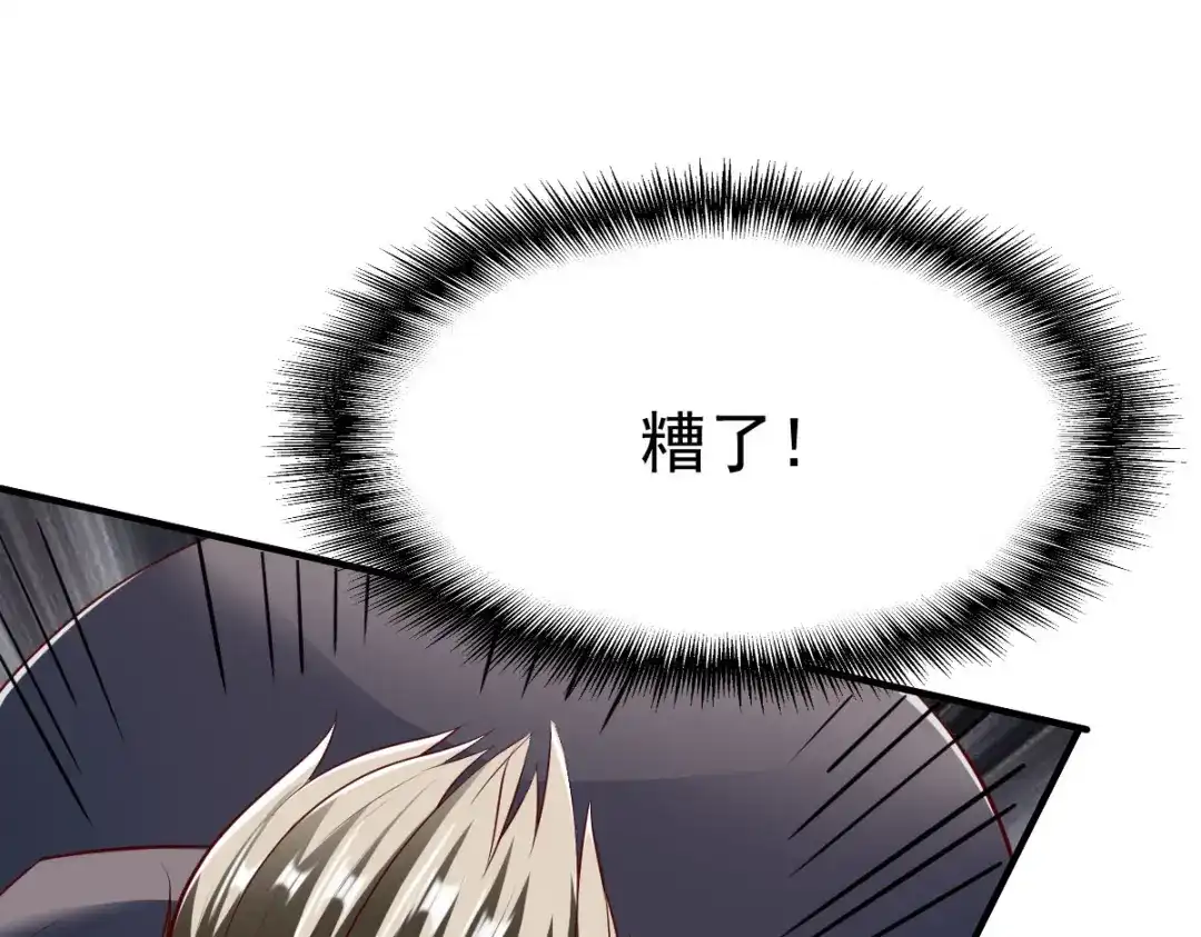 《战鼎》第204话 第62页