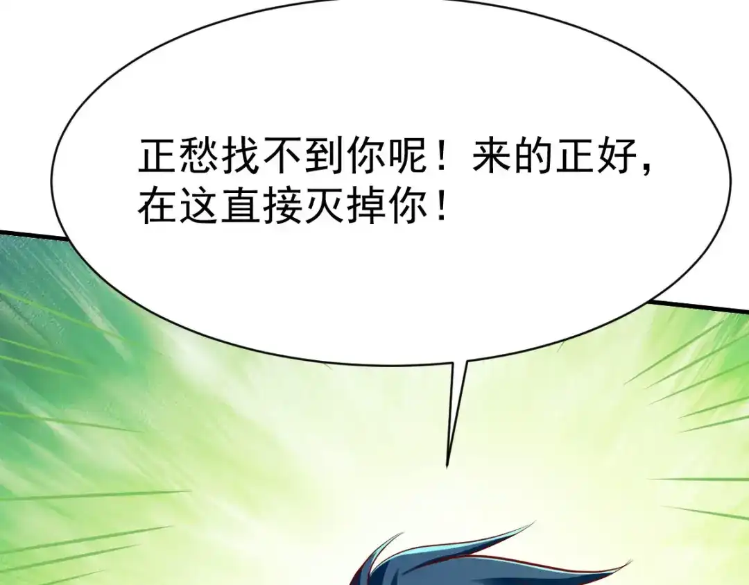 《战鼎》第204话 第28页