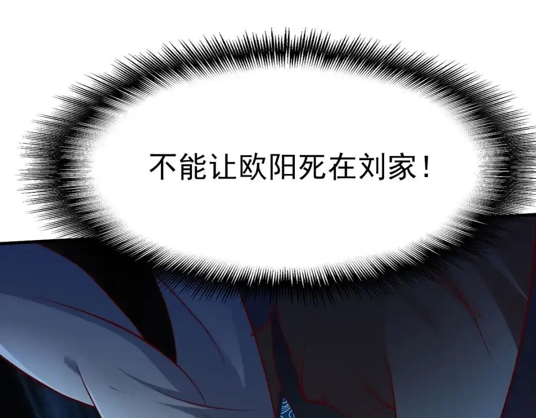 《战鼎》第204话 第44页
