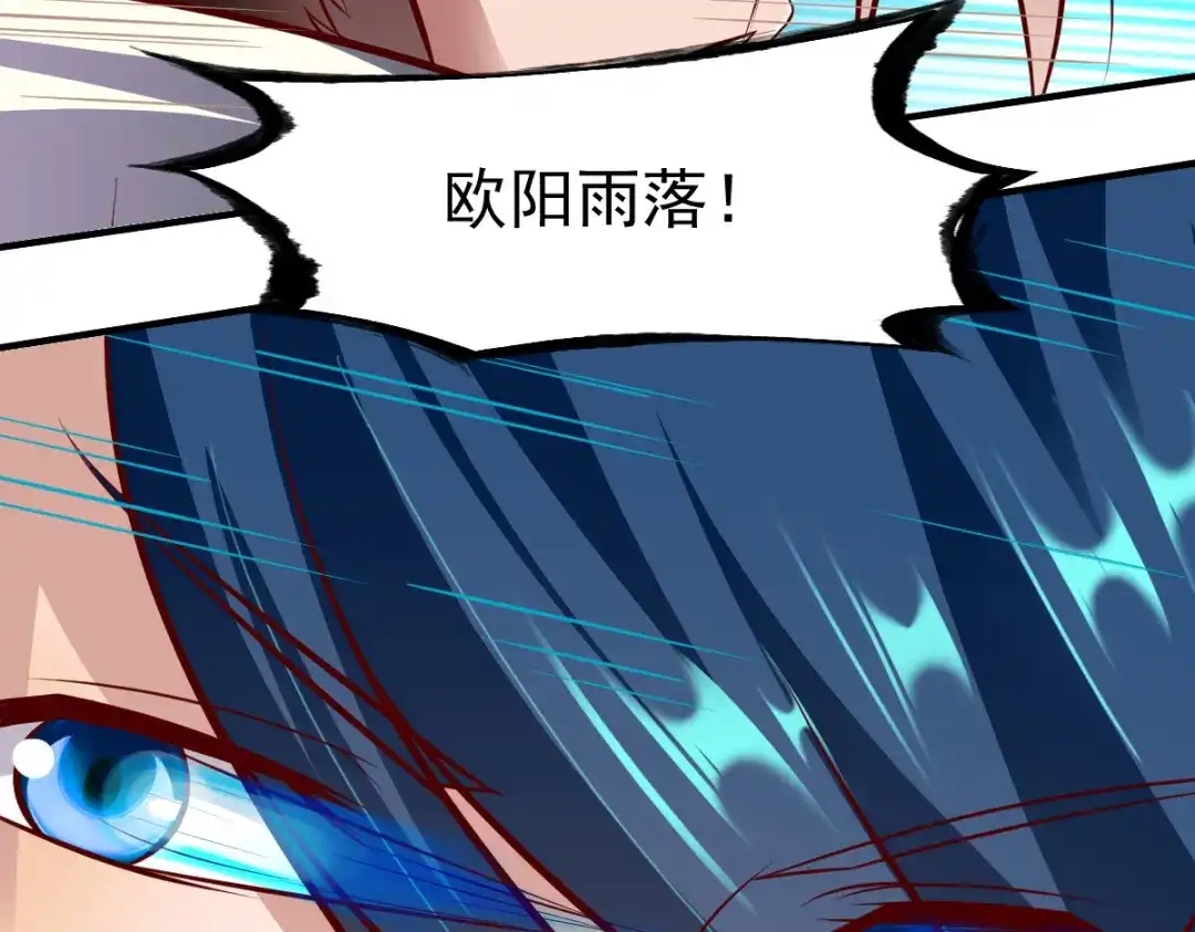 《战鼎》第204话 第26页