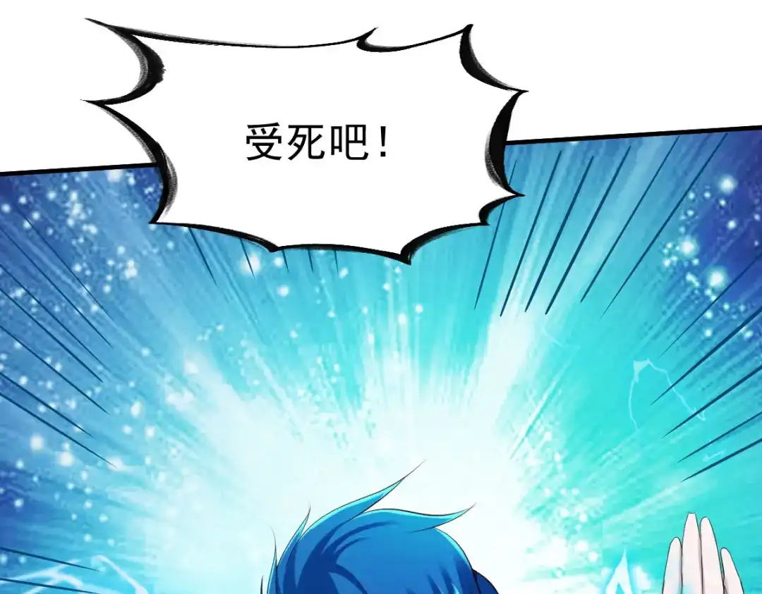 《战鼎》第204话 第48页