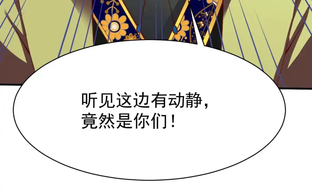 《战鼎》第204话 第20页