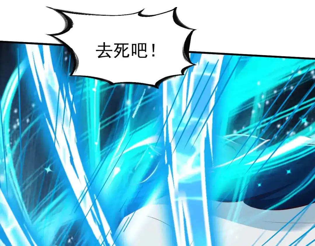 《战鼎》第204话 第54页