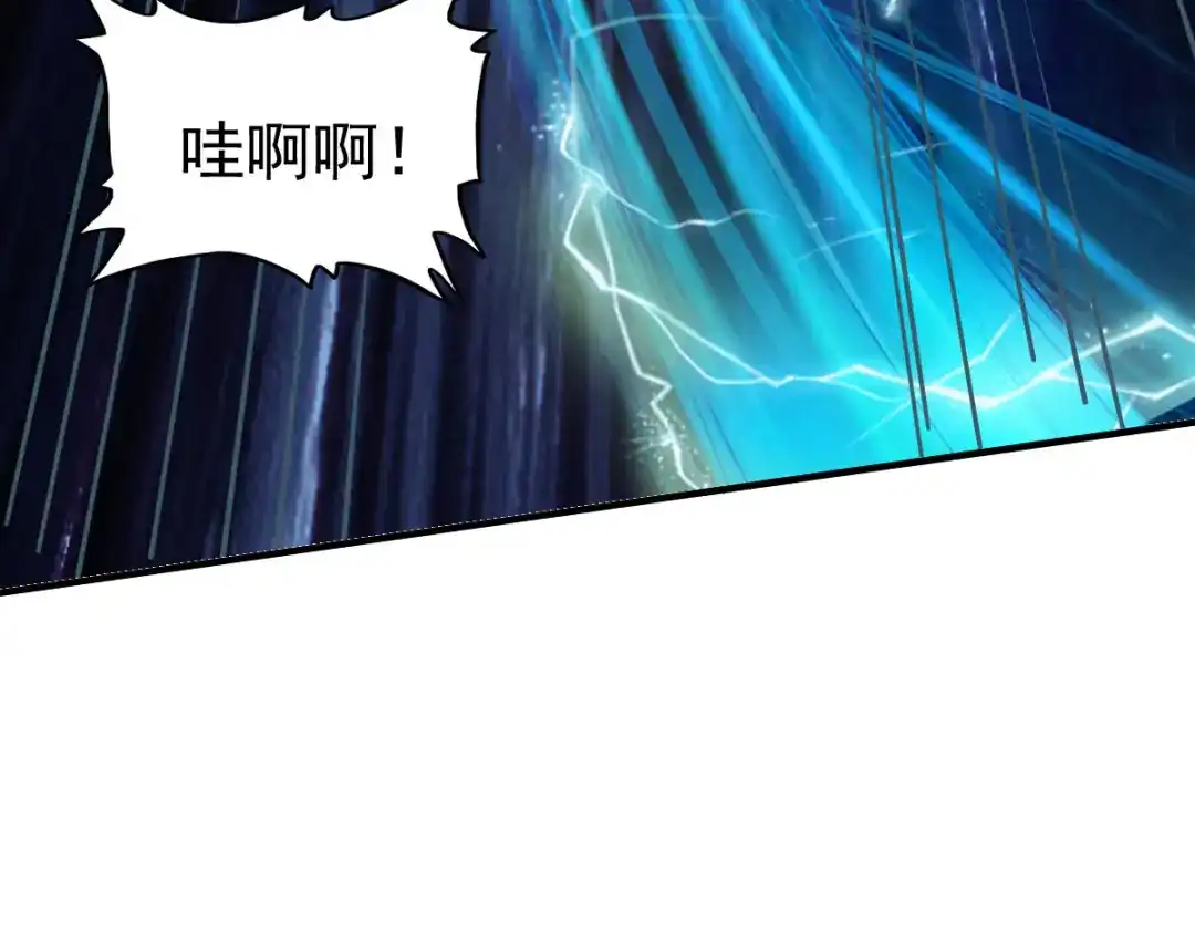《战鼎》第204话 第39页