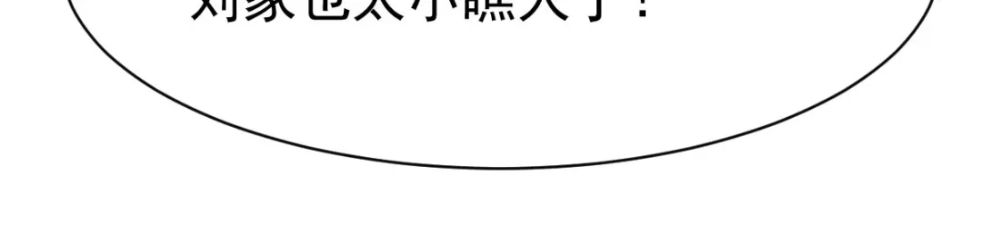 《战鼎》第204话 第17页