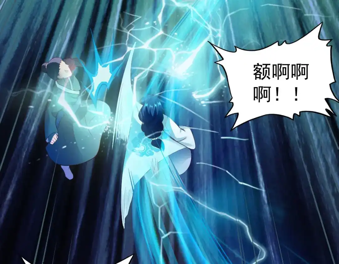 《战鼎》第204话 第38页