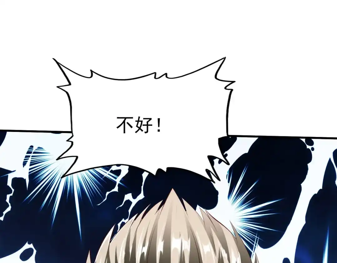 《战鼎》第204话 第41页