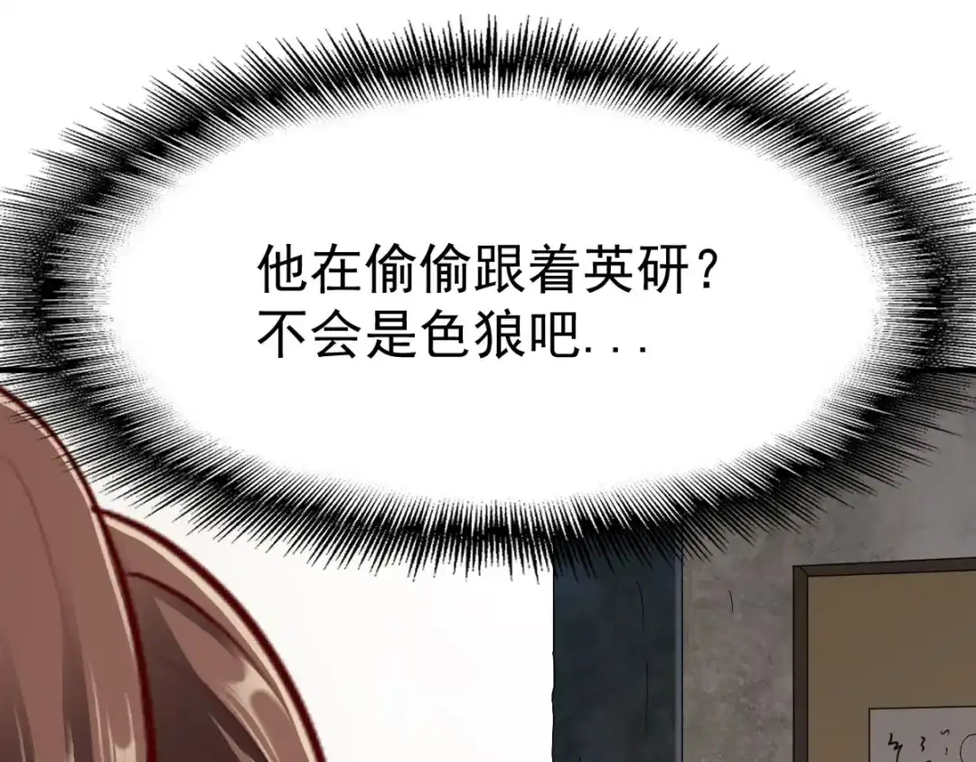 《战鼎》第205话 第49页
