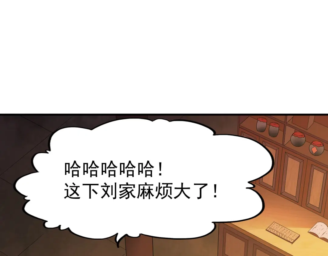 《战鼎》第205话 第17页