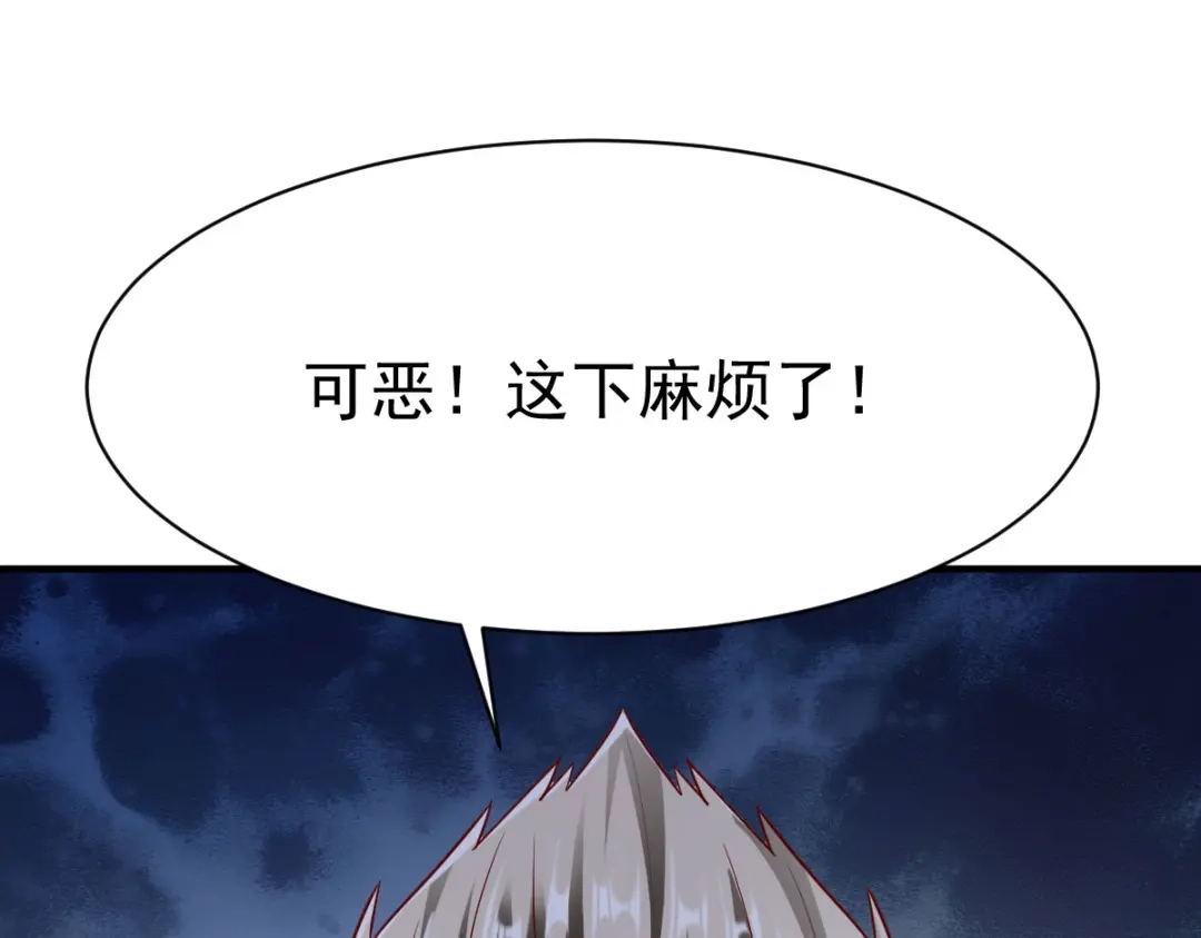 《战鼎》第205话 第14页