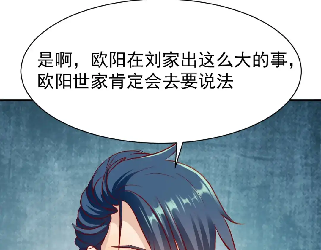 《战鼎》第205话 第21页