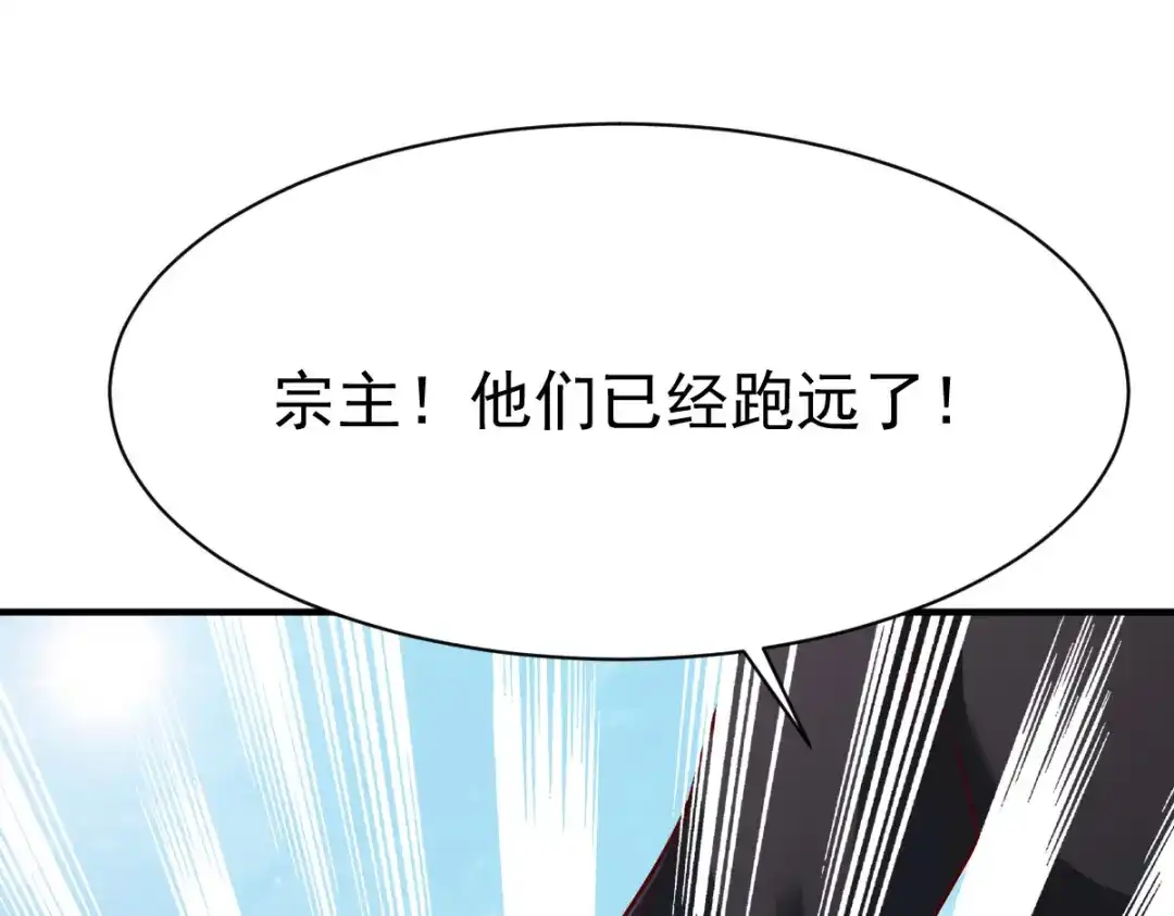 《战鼎》第205话 第10页