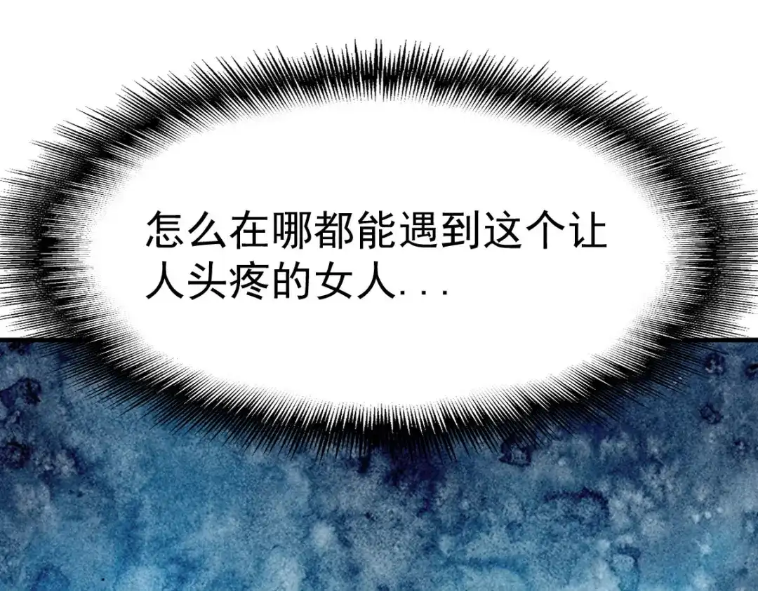 《战鼎》第205话 第44页