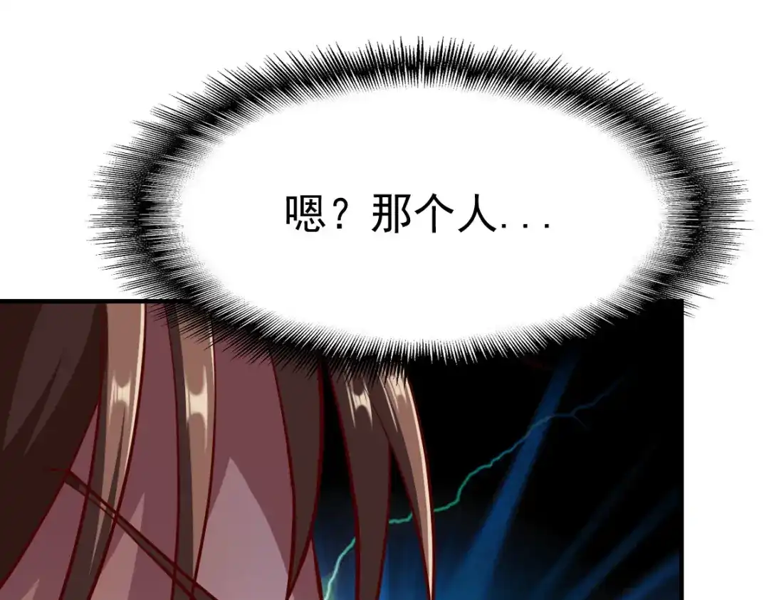 《战鼎》第205话 第47页