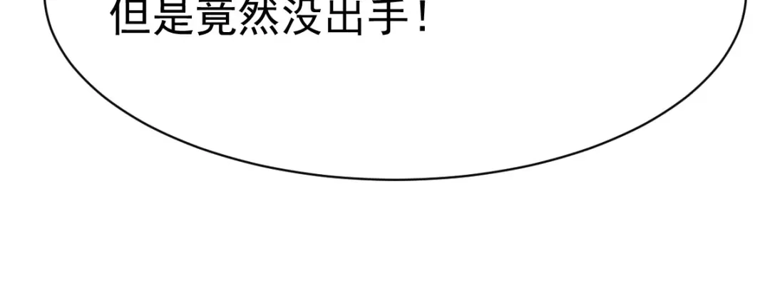 《战鼎》第205话 第27页