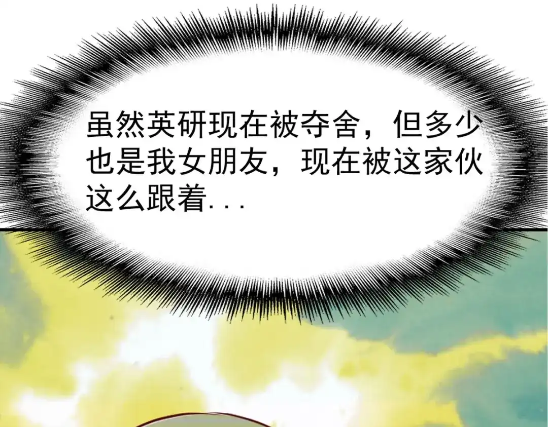 《战鼎》第205话 第53页