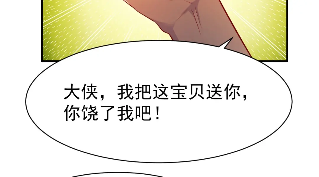 《战鼎》第206话 第38页