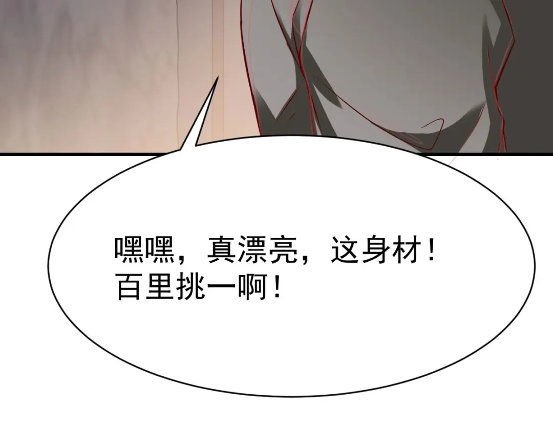 《战鼎》第206话 第14页