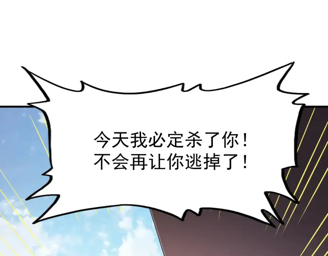 《战鼎》第206话 第52页