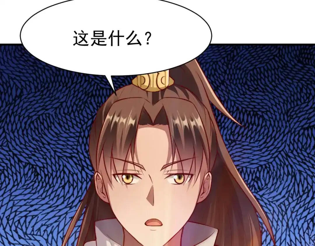 《战鼎》第206话 第39页