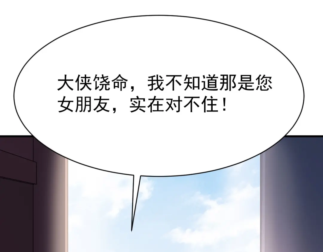 《战鼎》第206话 第33页