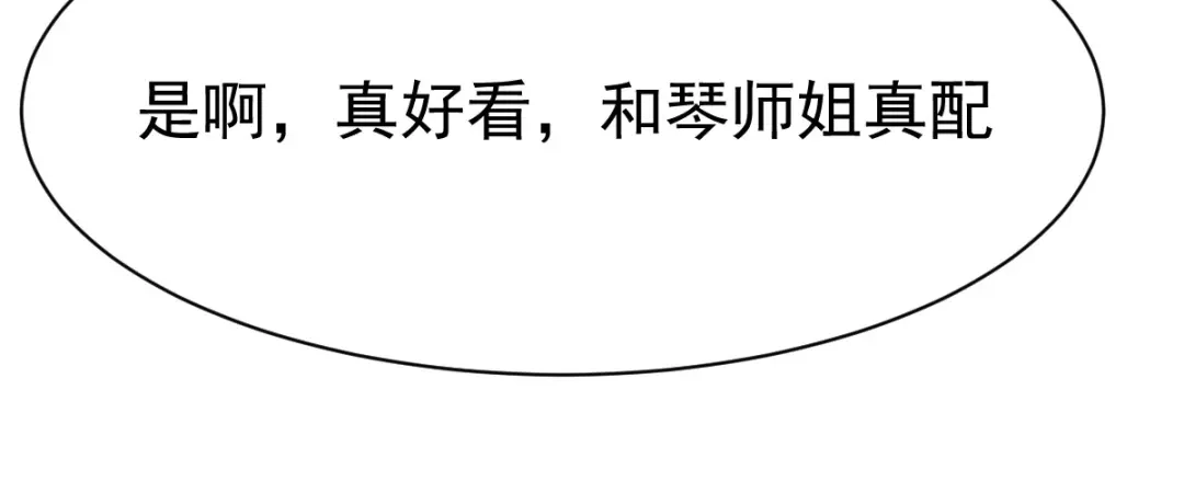 《战鼎》第206话 第11页