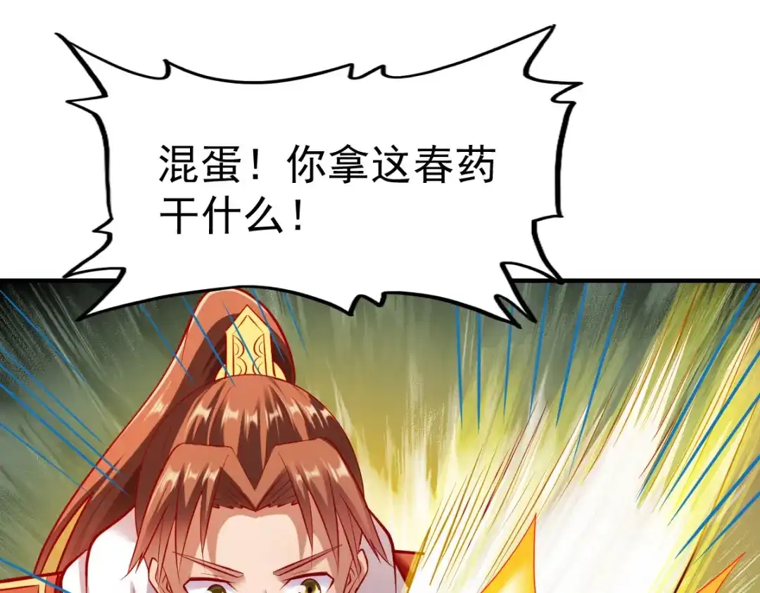 《战鼎》第206话 第45页