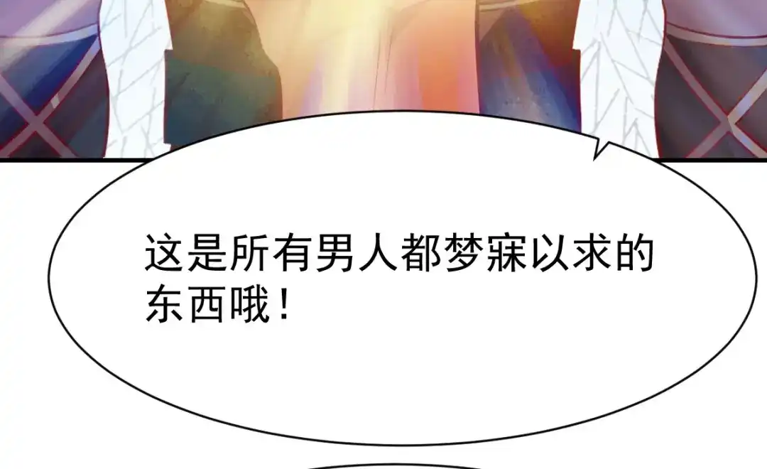《战鼎》第206话 第41页