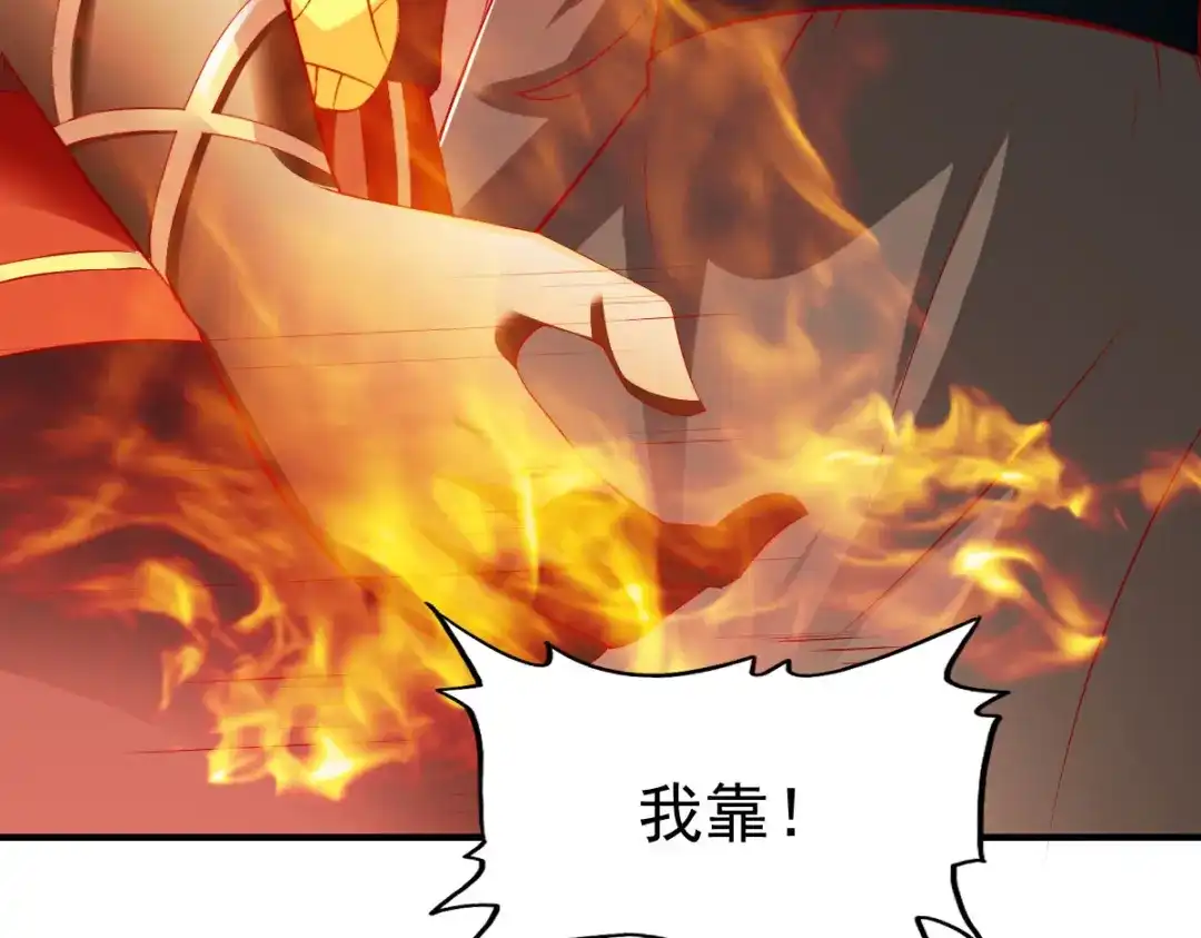 《战鼎》第206话 第31页