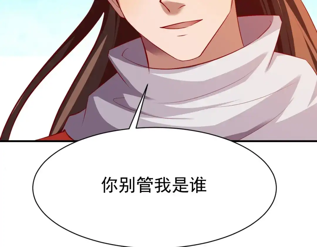 《战鼎》第206话 第27页
