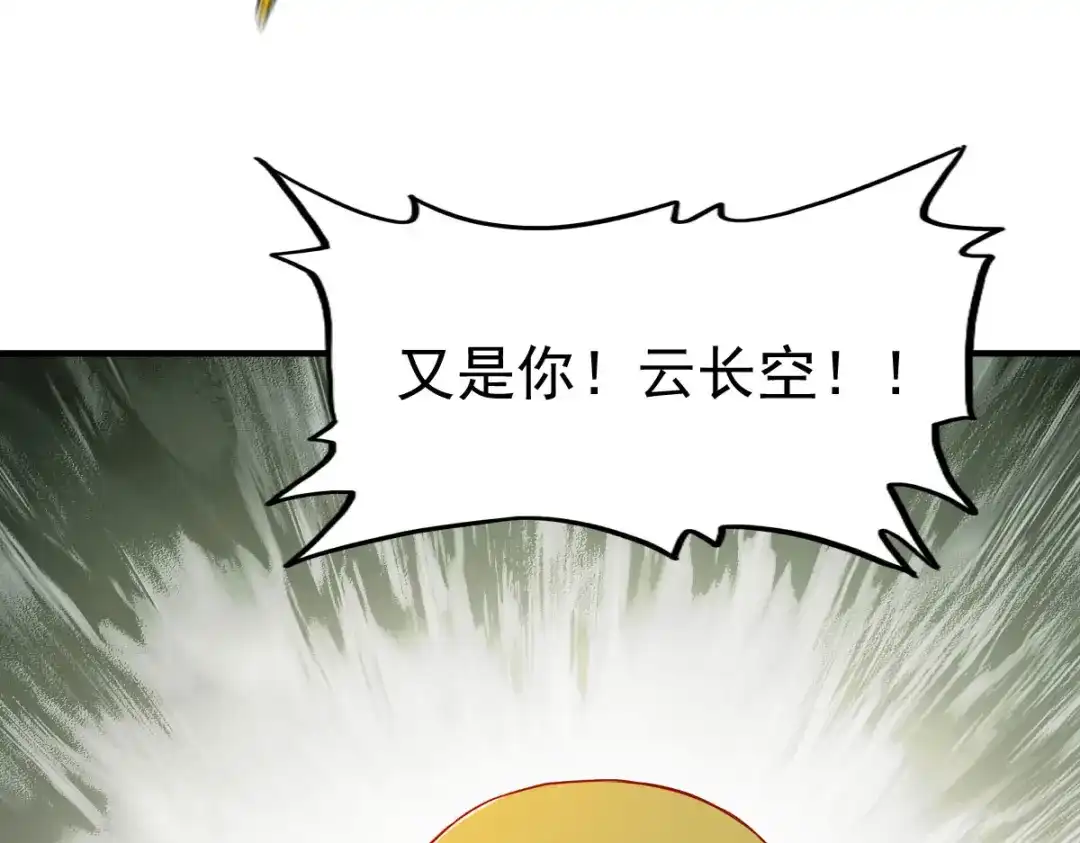 《战鼎》第206话 第48页