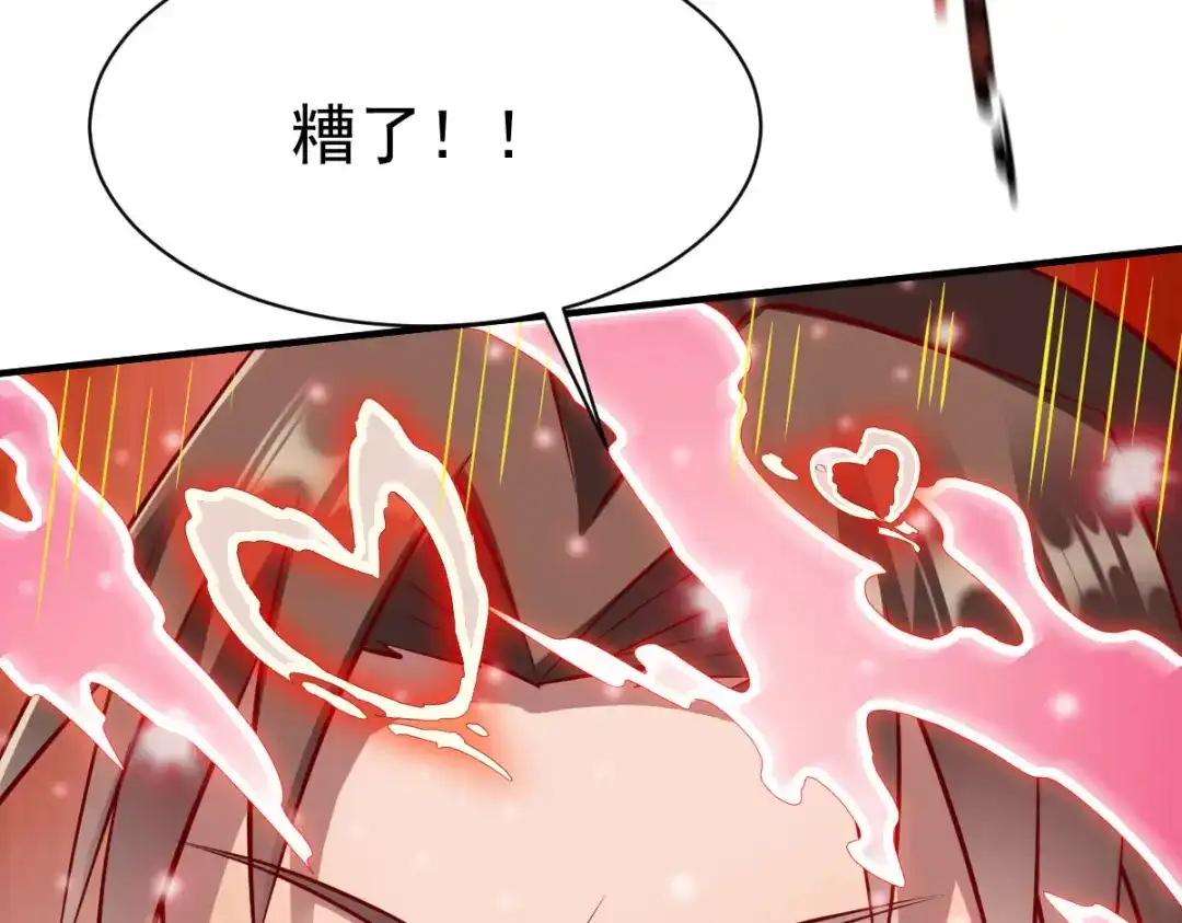 《战鼎》第206话 第56页