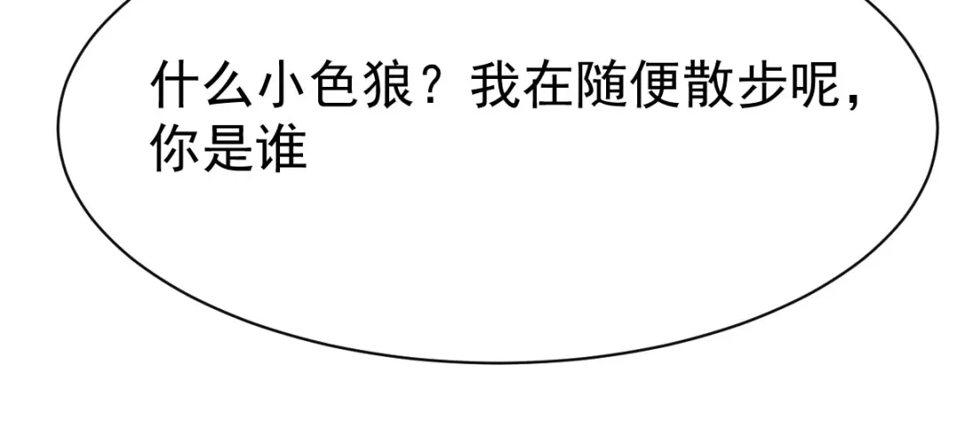 《战鼎》第206话 第25页
