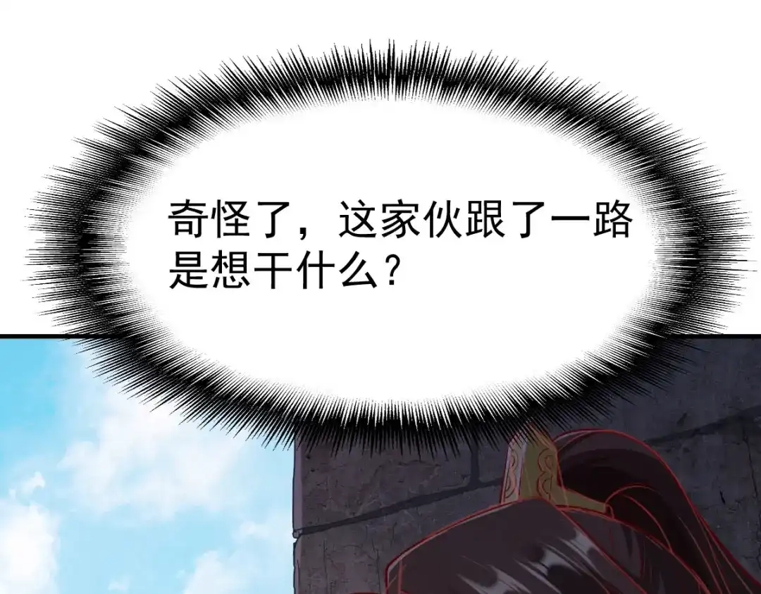 《战鼎》第206话 第5页
