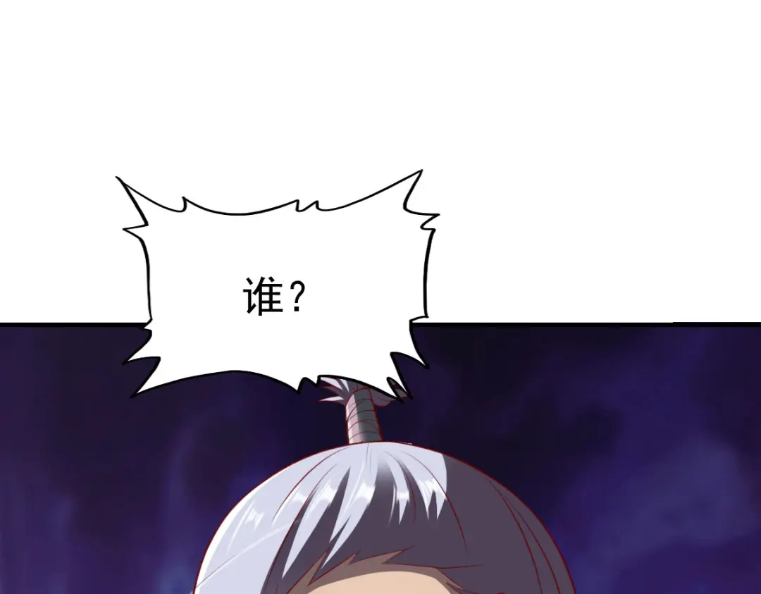《战鼎》第206话 第19页
