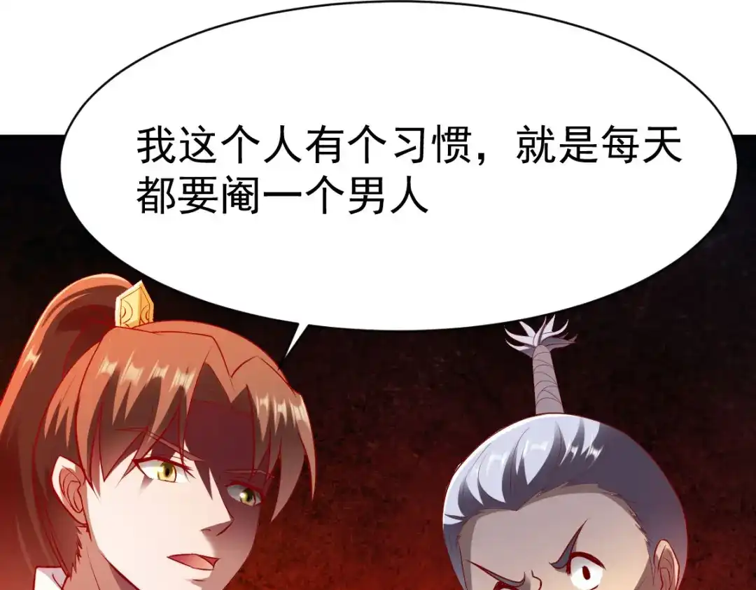 《战鼎》第206话 第29页