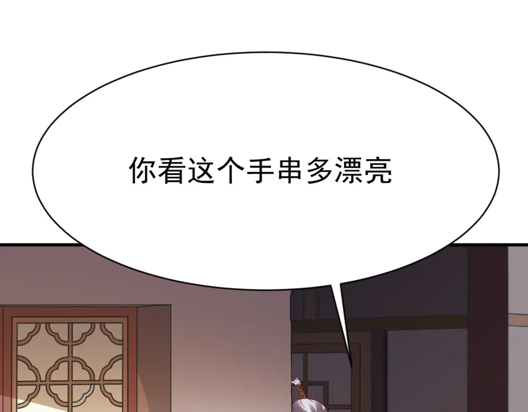 《战鼎》第206话 第8页
