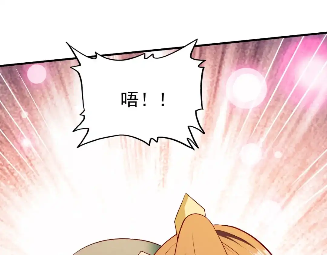 《战鼎》第207话 第40页