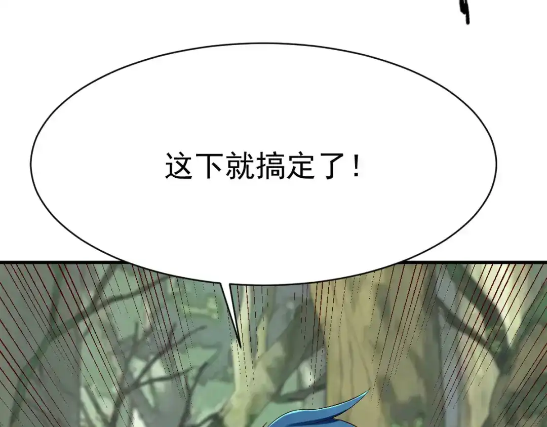 《战鼎》第207话 第57页