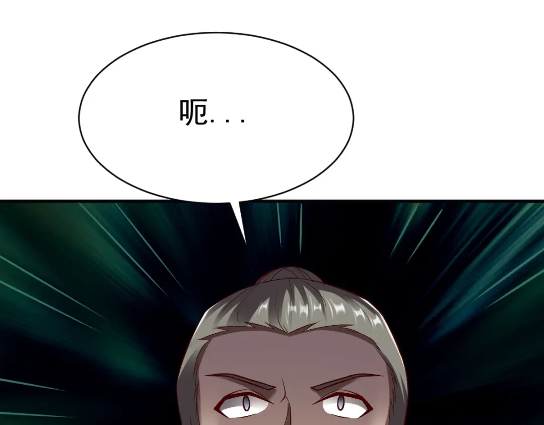 《战鼎》第207话 第54页