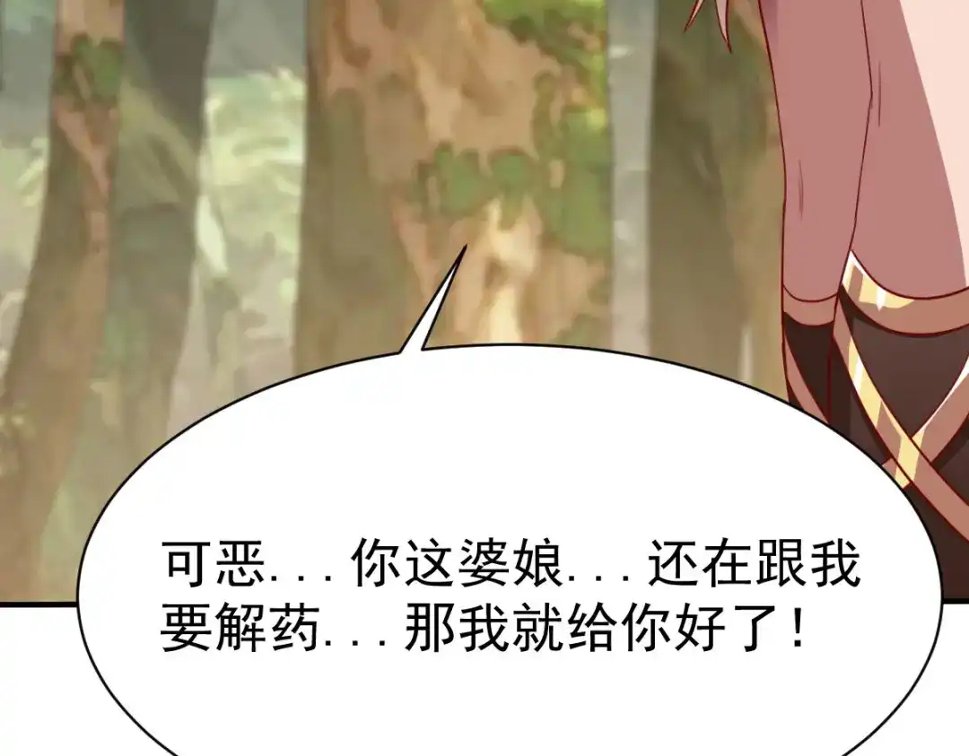 《战鼎》第207话 第32页